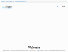Tablet Screenshot of hotelakrotiri.gr